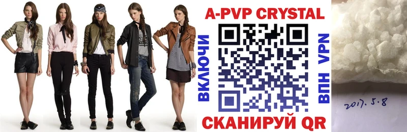 A-PVP Соль Пикалёво