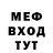 Меф VHQ sv bek