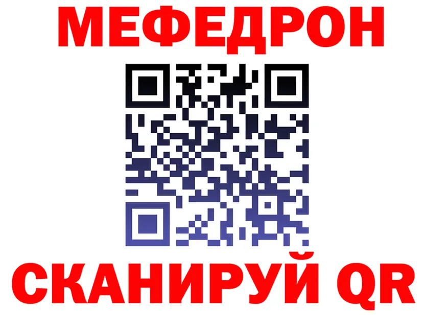 МЕФ 4 MMC ТОР дарк нет hydra Пикалёво