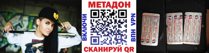 Метадон мёд Пикалёво