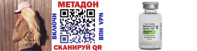 МЕТАДОН methadone  Пикалёво 